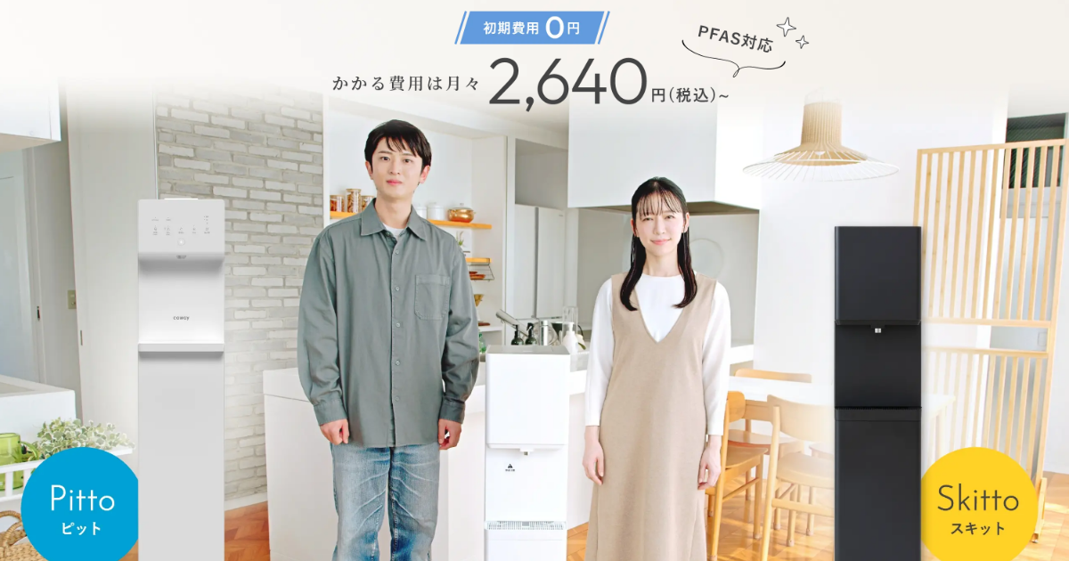 利用規約｜給水型浄水ウォーターサーバーしずくりあ【TOKAIグループ 公式】