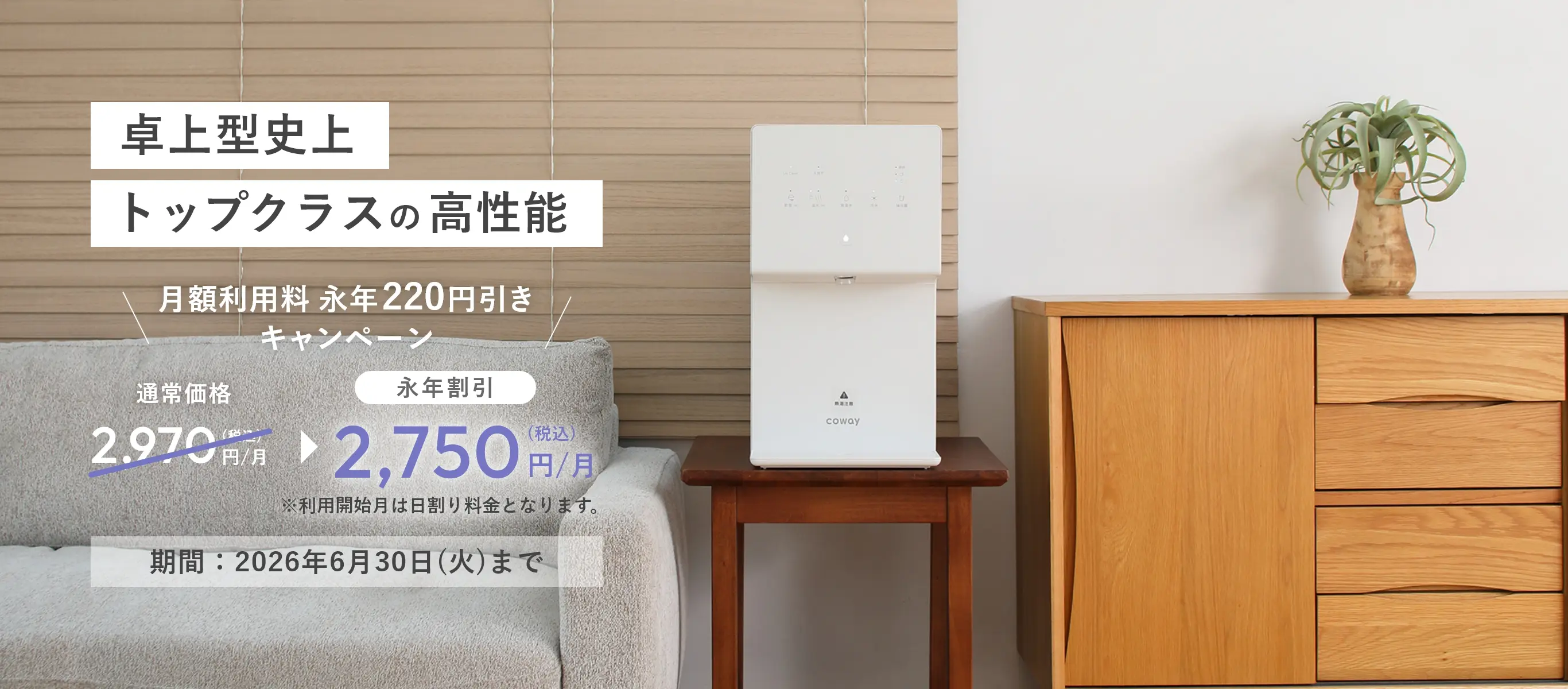 高機能卓上型タイプPitto mini｜給水型浄水ウォーターサーバーしずく