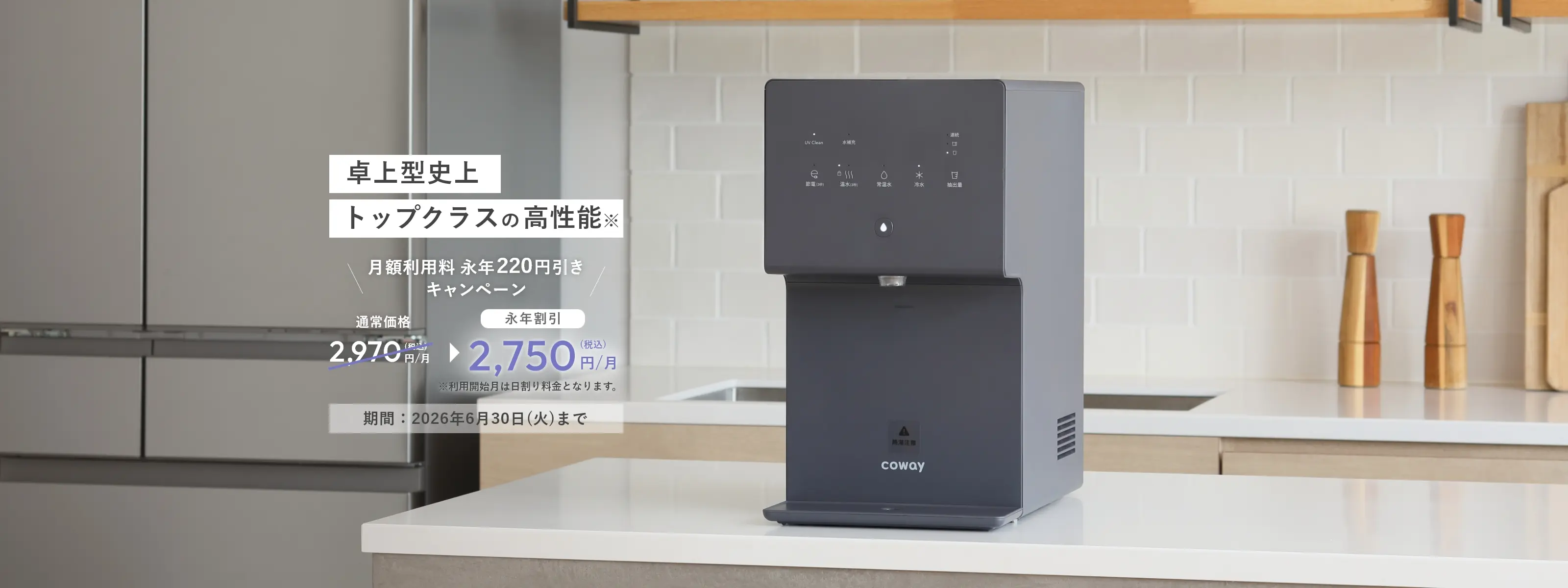 高機能卓上型タイプPitto mini｜給水型浄水ウォーターサーバーしずく
