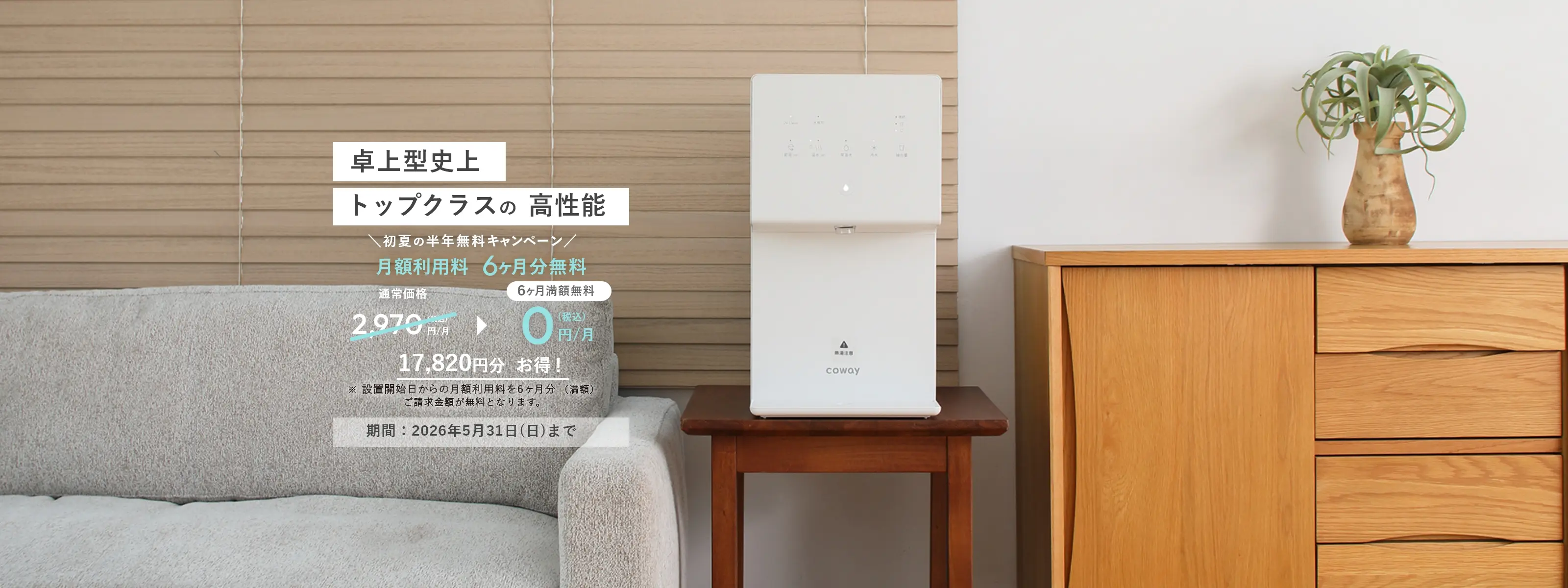 高機能卓上型タイプPitto mini｜給水型浄水ウォーターサーバーしずく