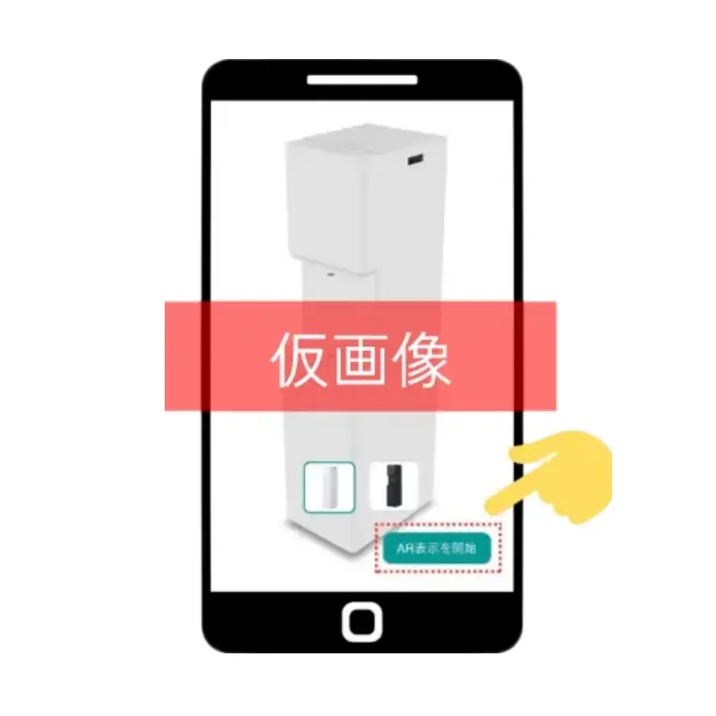 AR表示を開始