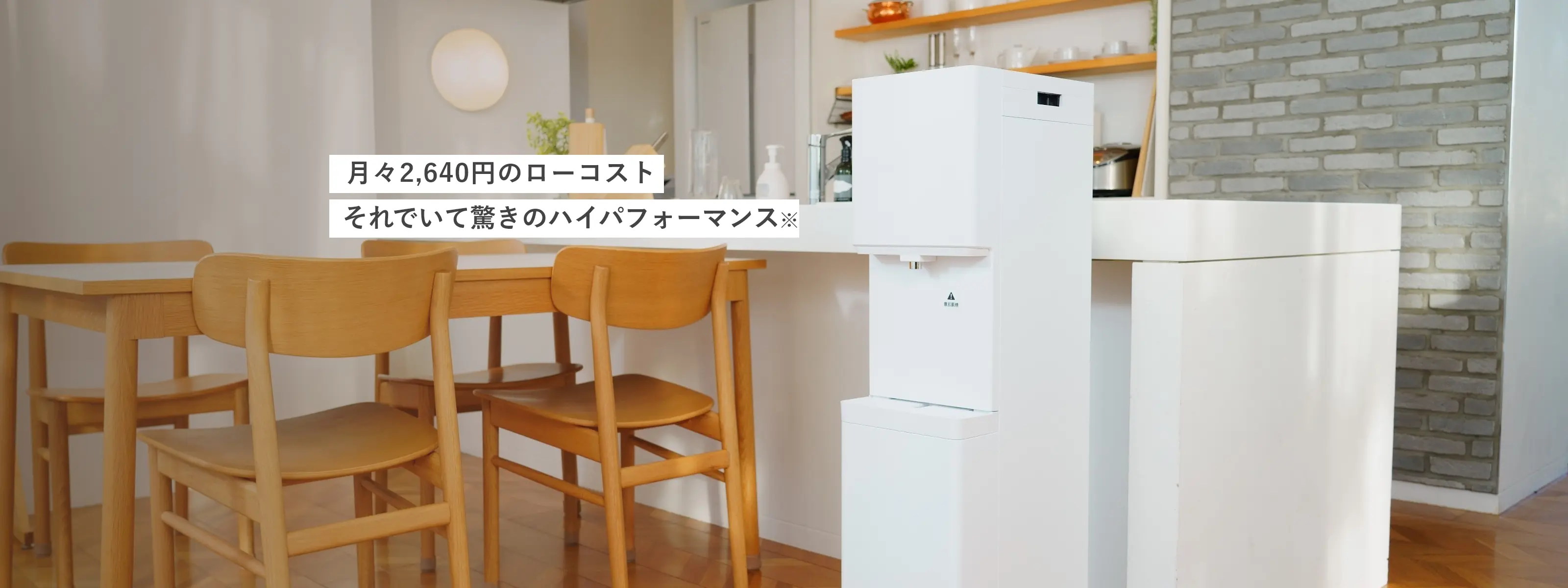 ミツワ ウォーターサーバー しずくりあ　MMT-100WH 低価格タイプSkitto｜給水型浄水ウォーターサーバーしずくりあ【TOKAI