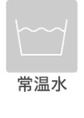 常温水