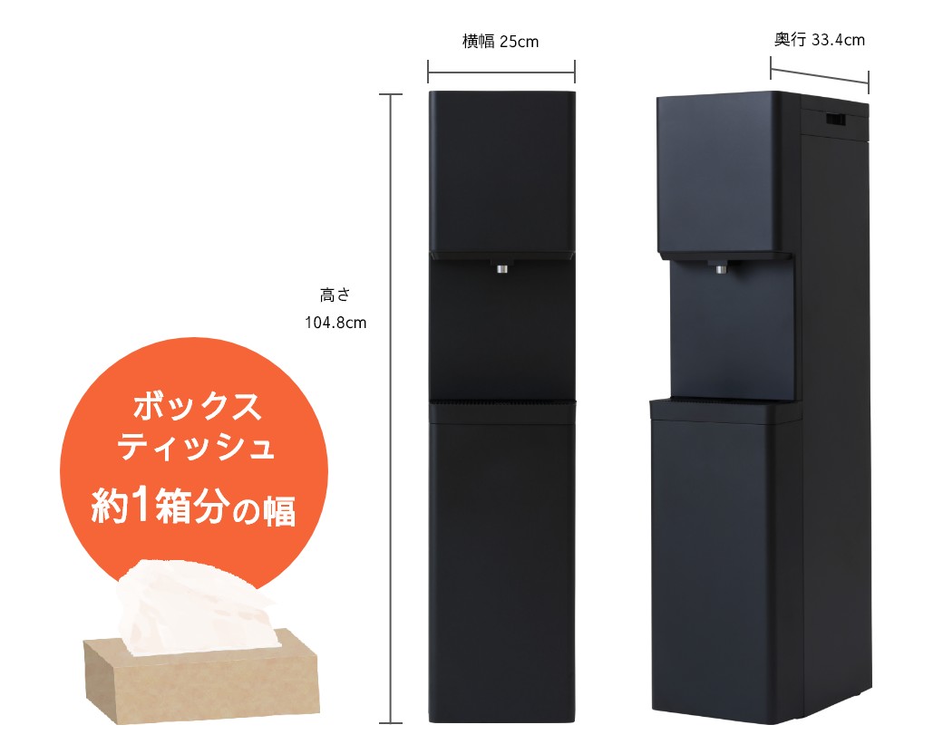 横幅25cm 高さ104.8cm 奥行き33.4cm