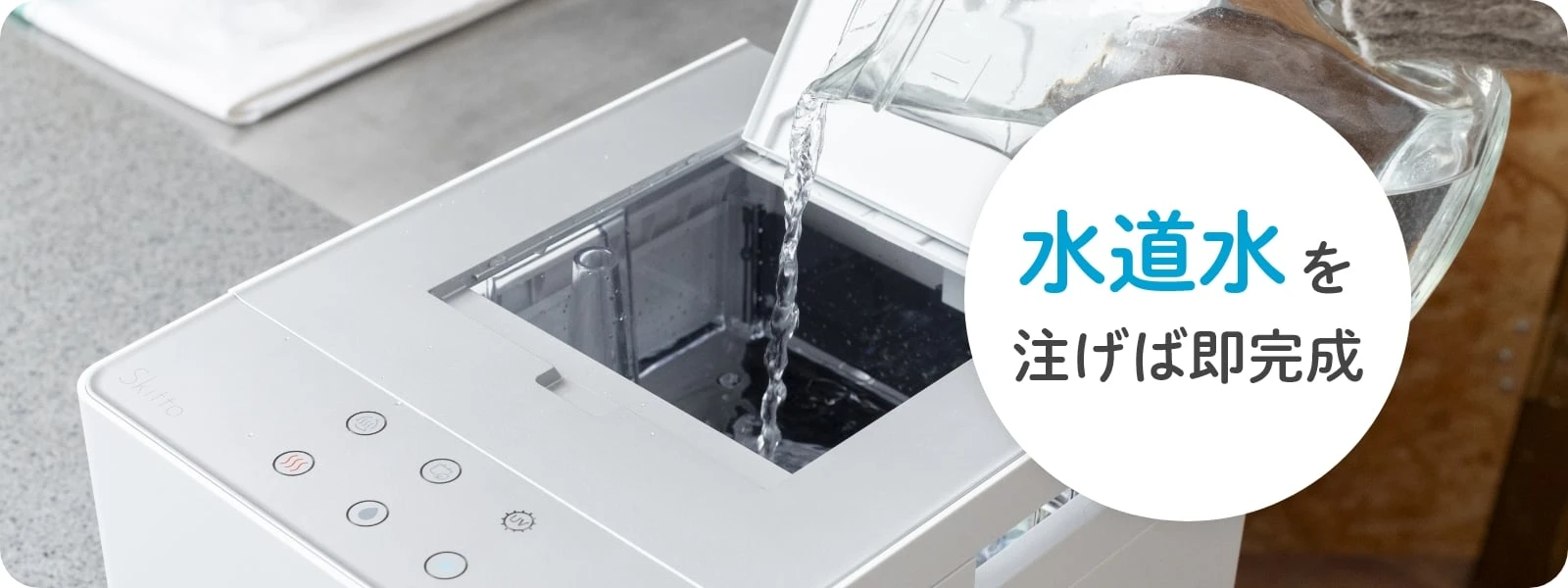 ウォーターサーバー いま「浄水型」がトレンドってホント！？ - しずく