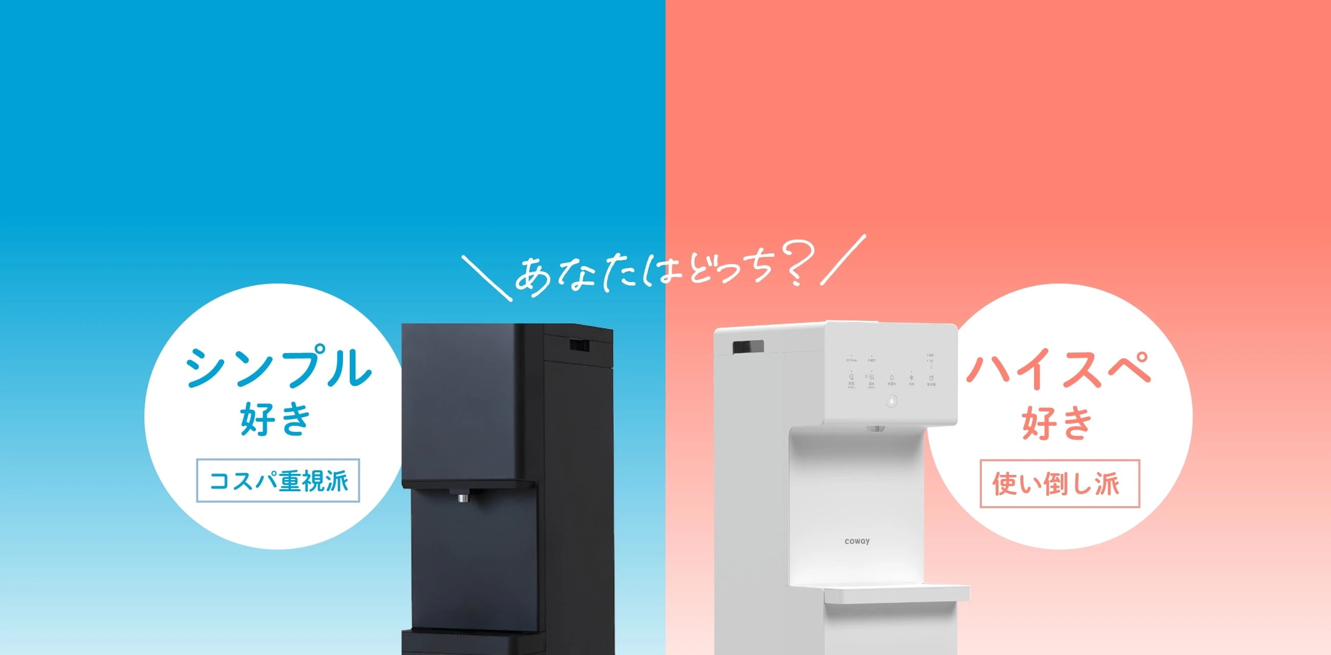 ウォーターサーバー いま「浄水型」がトレンドってホント！？ - しずく